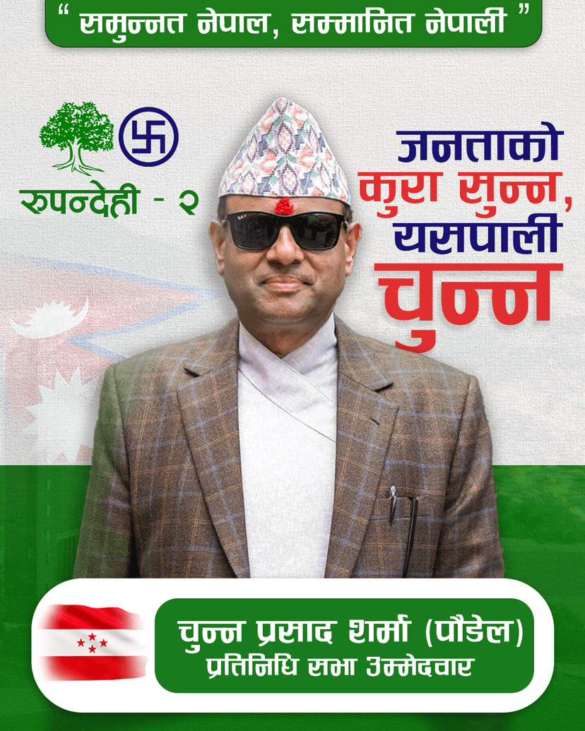 Chunna Prasad Poudel Election Poster